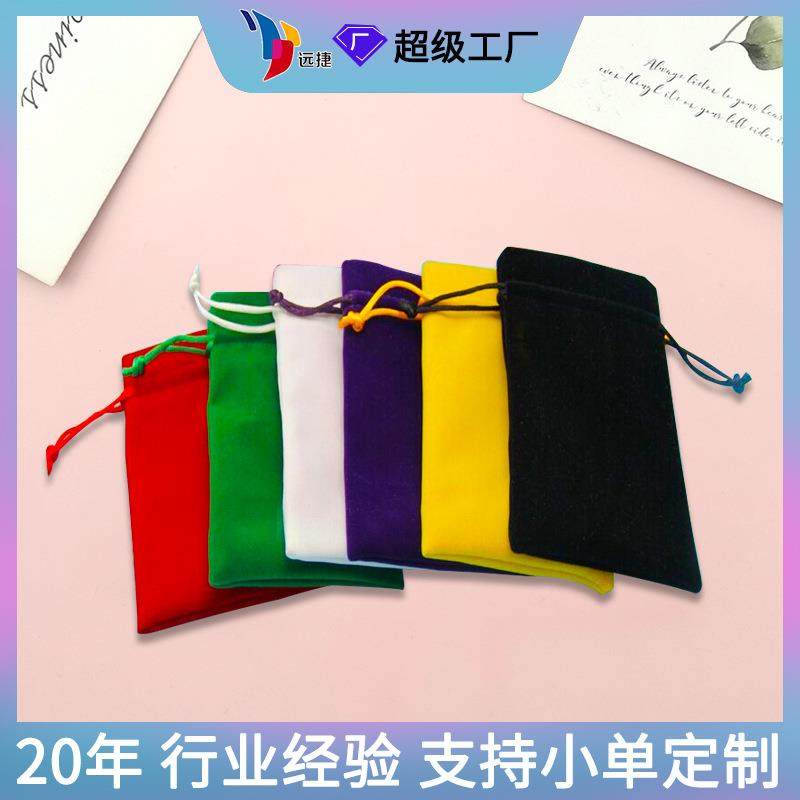 供应加厚双层拉绳绒布袋厂家定制糖果收纳布袋束口毛绒布袋