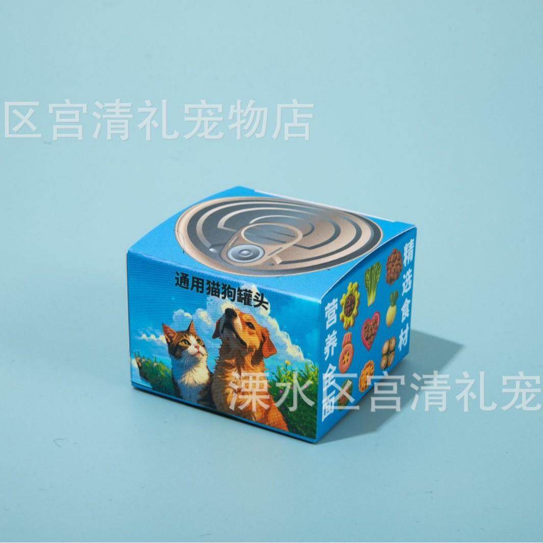 宠物专用祭祀烧纸殡葬狗头七扎陪葬冬骨灰盒清明猫离世留念用品