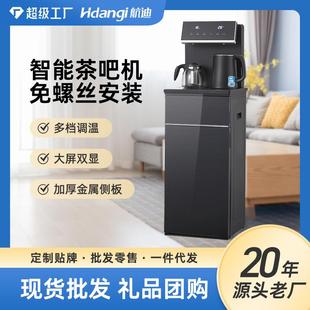 茶吧机下置水桶家用新款 茶巴机遥控多功能全自动一体柜饮水机