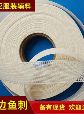 3.5卷边衬鱼刺 雪纺婚纱服装下摆用鱼骨衬马尾衬辅料