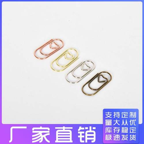 跨境热销迷你小爱心回形针150个/套装金属可爱曲别针厂家现货