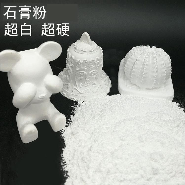 500g石膏粉高密度高强白细香薰扩香石2000目手工diy材料填充粉状