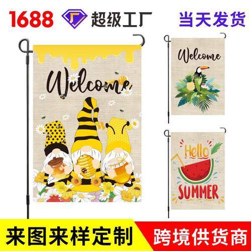 新款夏季蜜蜂水果双面花园旗杆TEMU节日户外庭院旗帜涤纶花朵园艺