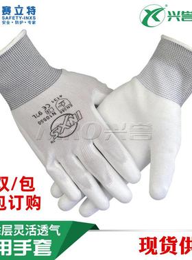 INXS/赛立特N10550精细操作手套PU涂层无尘触屏维修装配灵活透气