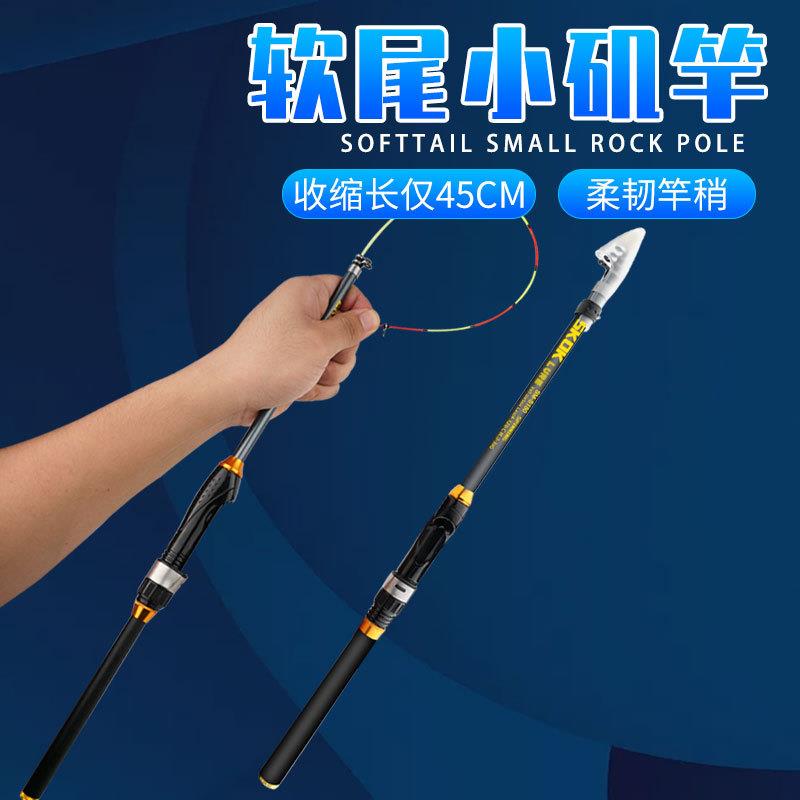 软尾小矶竿便携短节矶钓竿迷你鱼竿手海两用伸缩小筏竿玻璃钢硬调