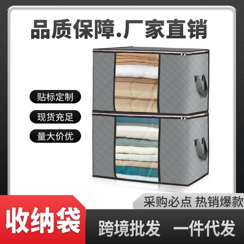 棉被收纳袋被子收纳袋搬家打包袋加厚无纺布防潮收纳整理源头厂家