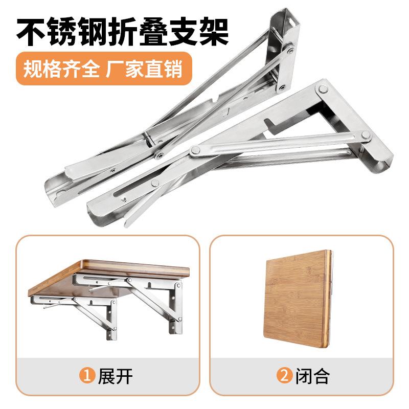 不锈钢五金折叠支架高承重白黑色比利三角架墙上置物架托架九比架