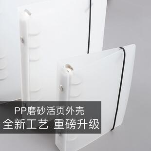 简约PP磨砂透明活页本外壳替芯内芯A4B5A5本学生用绑带6孔活页本