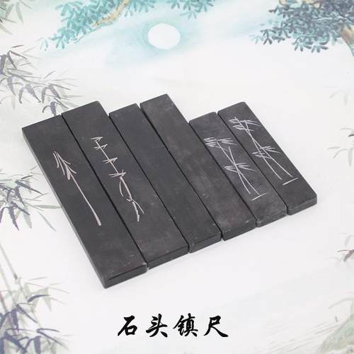 镇纸书法教室石头镇尺老师学生镇尺 砚石镇纸 压纸文房四宝