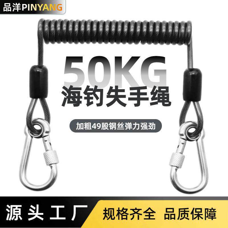 钓鱼失手绳大物档路亚失手绳加强版海钓防缠绕