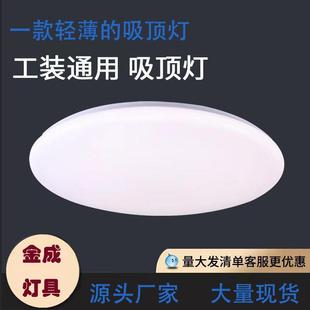 LED吸顶灯亚克力全白工程家用客厅卧室厂家灯走廊工厂12W18W