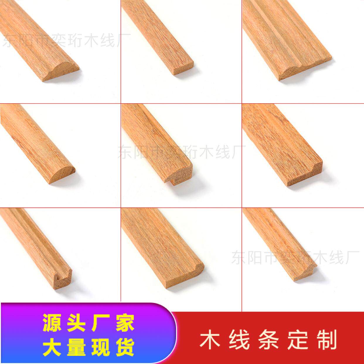 相框门套实木线条 厂家直供柚木 柜门吊顶阴角成品加工木线条