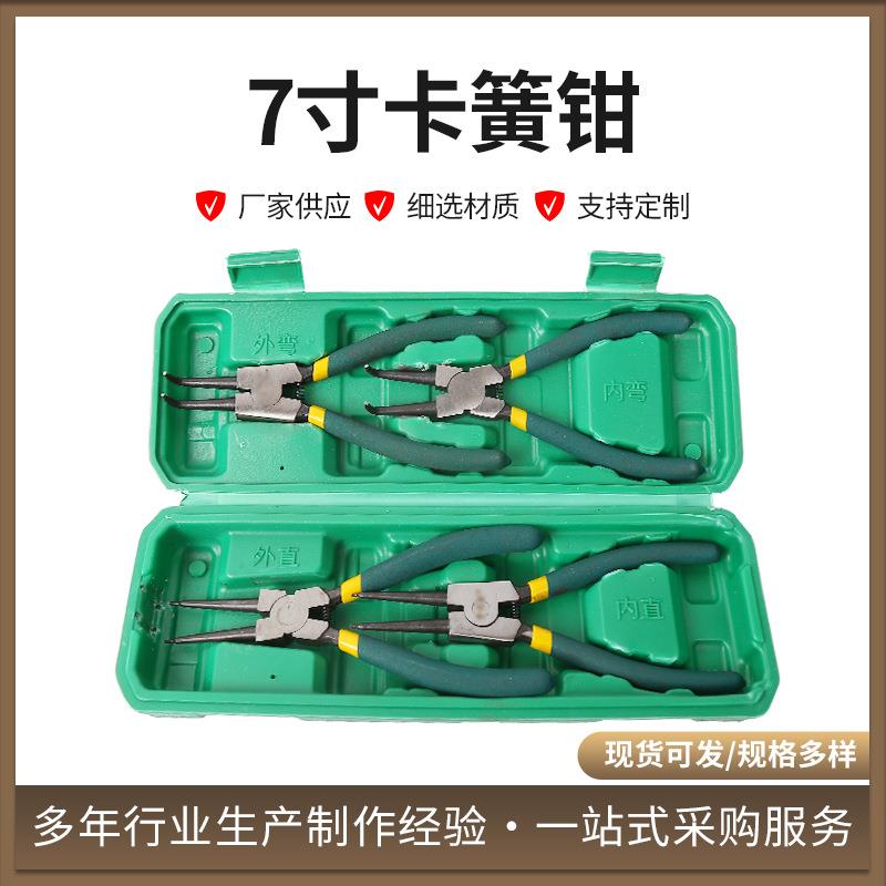 跨境7寸卡簧钳套装两用弯头直头弹簧钳内弯外弯手动钳子套装