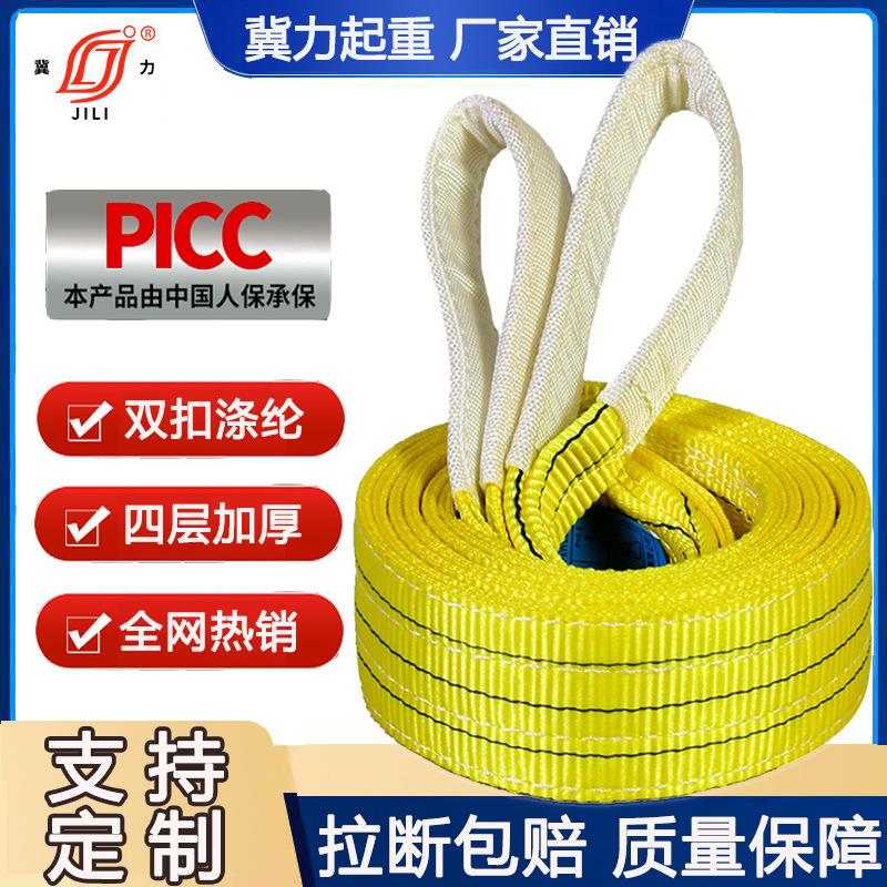 起重吊带2T工业吊带吊绳索具彩色吊装带合成纤维绑带涤纶扁平吊带