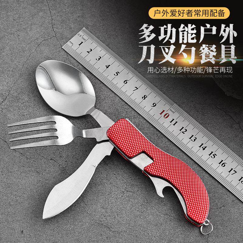 工厂现货户外野营多功能刀叉可拆装户外餐具不锈钢折叠勺子刀叉