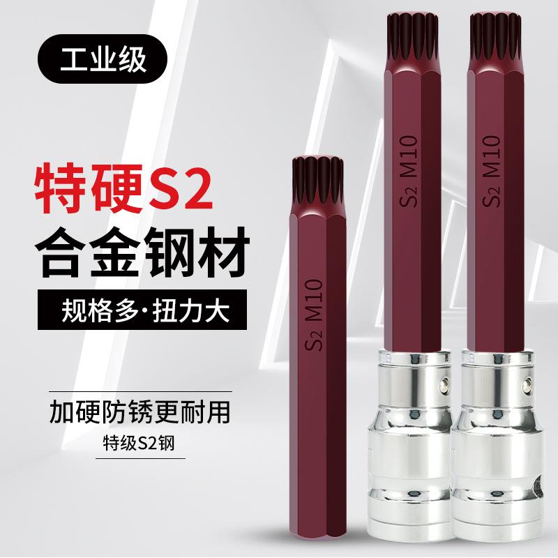 S2内六角冲击批头10mm柄六角花型12角梅花旋具头电动扳手汽修工具
