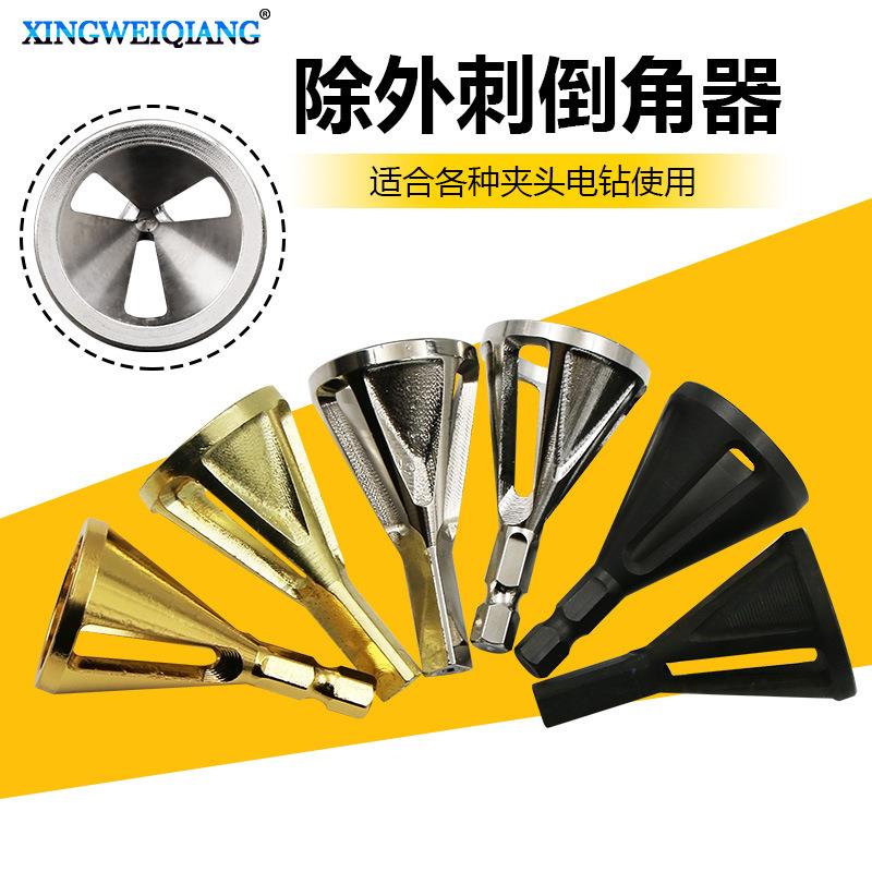 新款银色倒角器 去毛刺外倒角刀 黑色磨角器修边夹头电钻工具