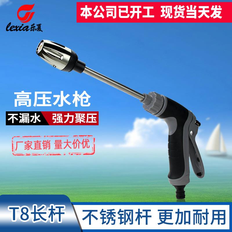 跨境源头工厂长杆枪家用洗车工具金属加长杆包胶手柄浇花洗车水枪