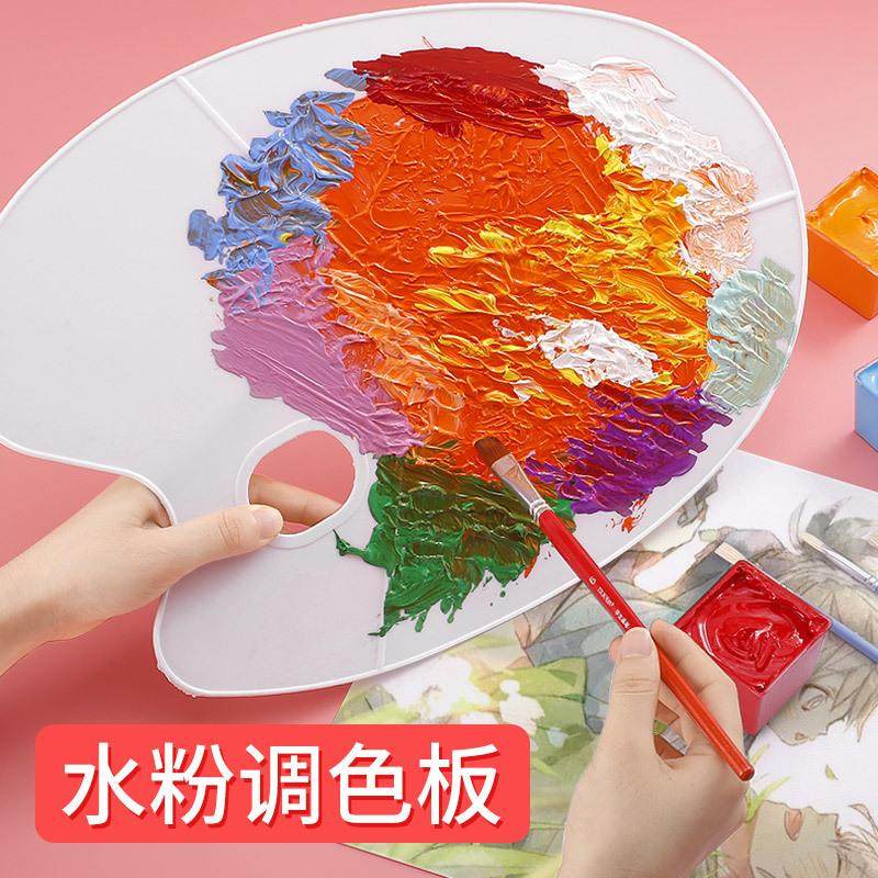三线调色盘水粉调色板美术生用水粉颜料油画丙烯美术画材市场