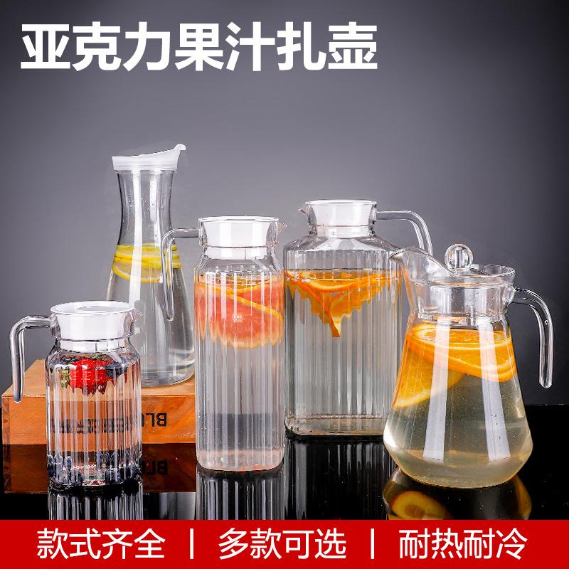 PC亚克力扎壶塑料冷水壶饮料果汁壶条纹壶酒吧火锅店茶水壶耐高温