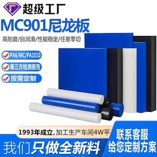 加玻纤防静电塑料垫块塑料板条MC浇筑料 MC901蓝色尼龙板材