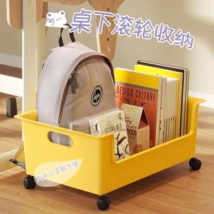 书神器宿舍置物收纳架 可爱桌面收纳盒带滑轮桌下放书整理盒家用装