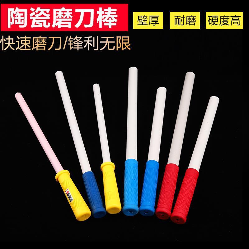 飞月瓷棒磨刀棒磨刀器具家用厨房磨刀棒 不锈钢磨刀棍磨刀石