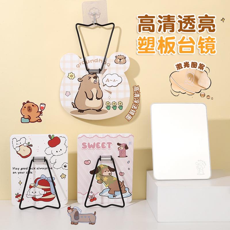 缤红家卡通塑板台镜可爱少女心学生化妆镜子可悬挂支架两用台镜