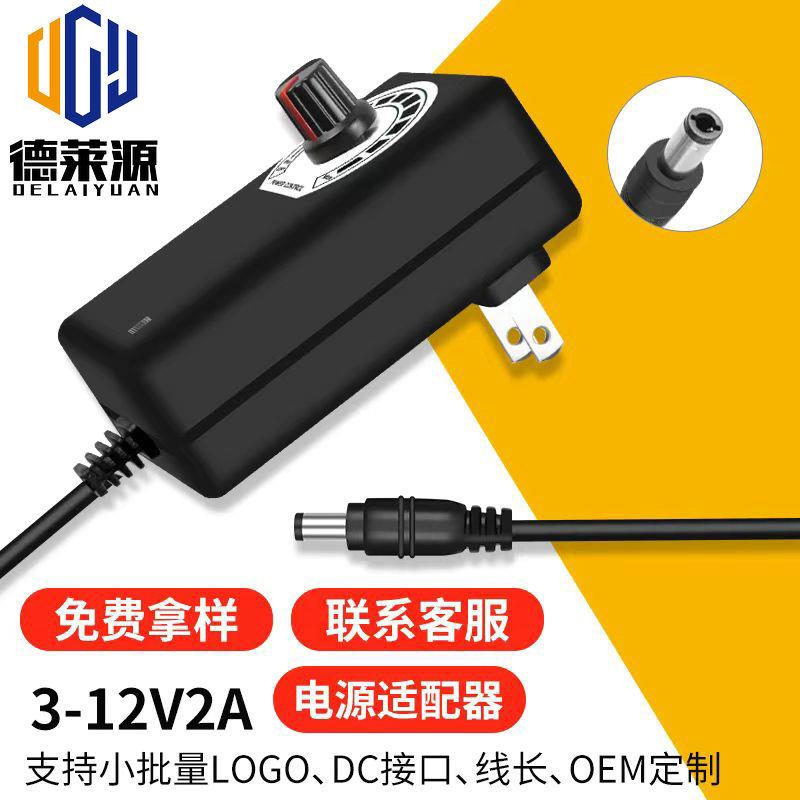 3-12V2A可调电源插墙式 led灯带电机打磨机水泵 调压调速适配器