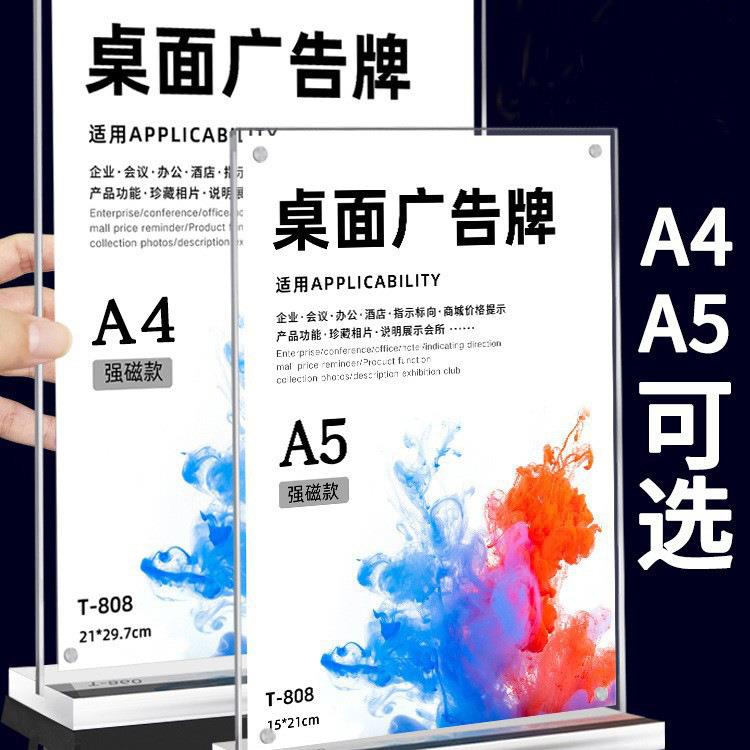 桌牌亚克力a4台卡展示牌菜单a5展示架价格表餐牌酒水摆台桌签a6透