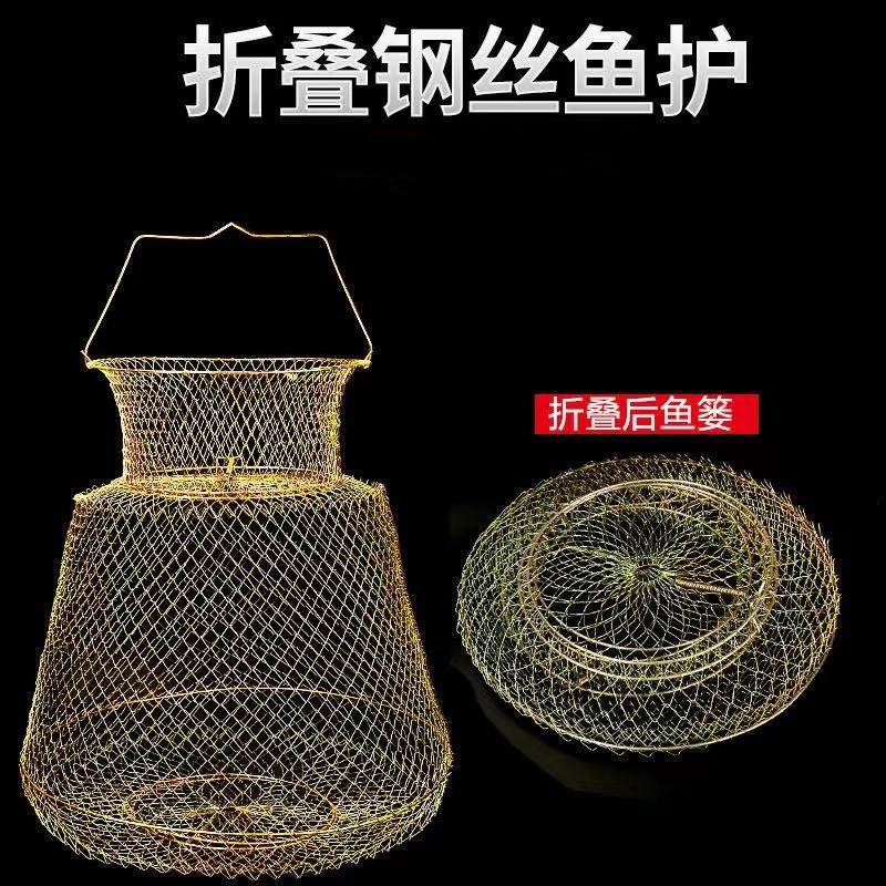 折叠 铁鱼娄网兜 铁丝鱼笼 装鱼护鱼篓 垂钓用品
