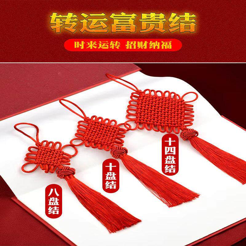 中国结红色小号挂件绳装饰流苏穗子礼物送老外吊坠乔迁新居转运节