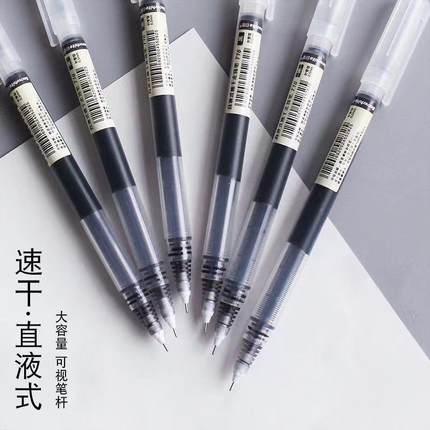 直液式速干走珠笔大容量中性笔蓝色红色黑色一体式学生写字办公用