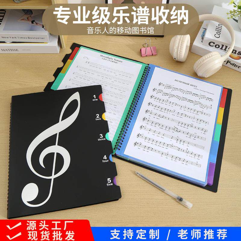 多功能改谱夹文件夹彩色内页钢琴谱夹子可修改20页孕检本乐谱夹