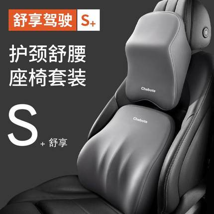 汽车头枕护肩枕车用枕头护颈枕车载内饰记忆棉颈枕腰靠垫