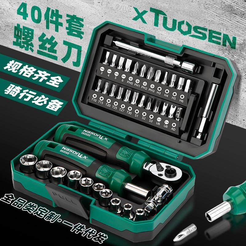 拓森五金工具棘轮螺丝刀套装螺丝批头组合十字一字两用螺丝刀套装