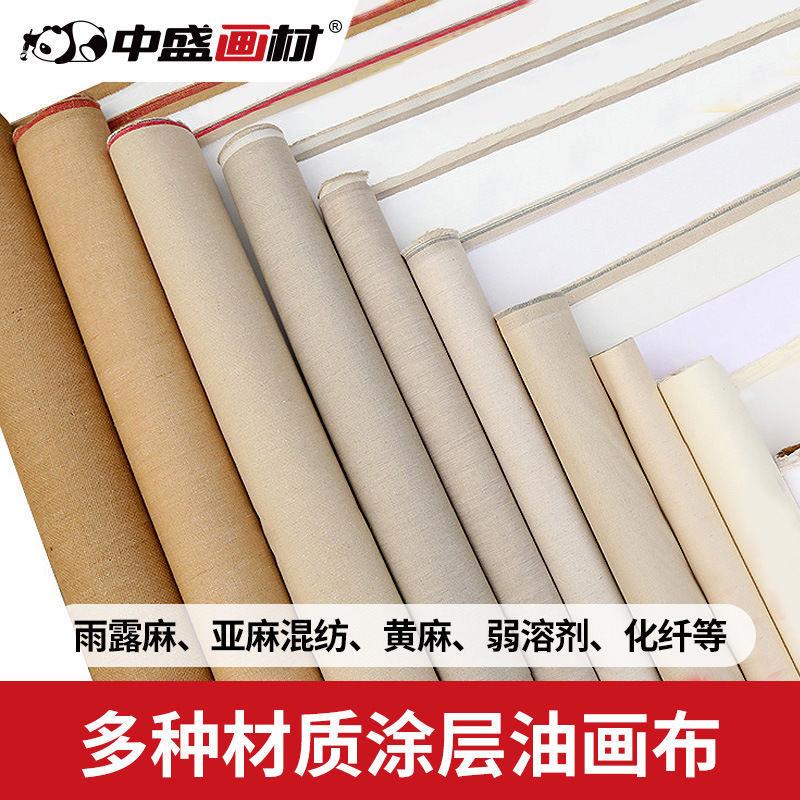 多省包邮细中纹亚麻混纺粗纹黄麻涂层油画布颜料用布油画框布