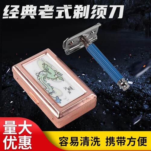 天使牌金属盒刀架双面刀片刮胡刀老式剃须刀架铝盒手动刮胡刀
