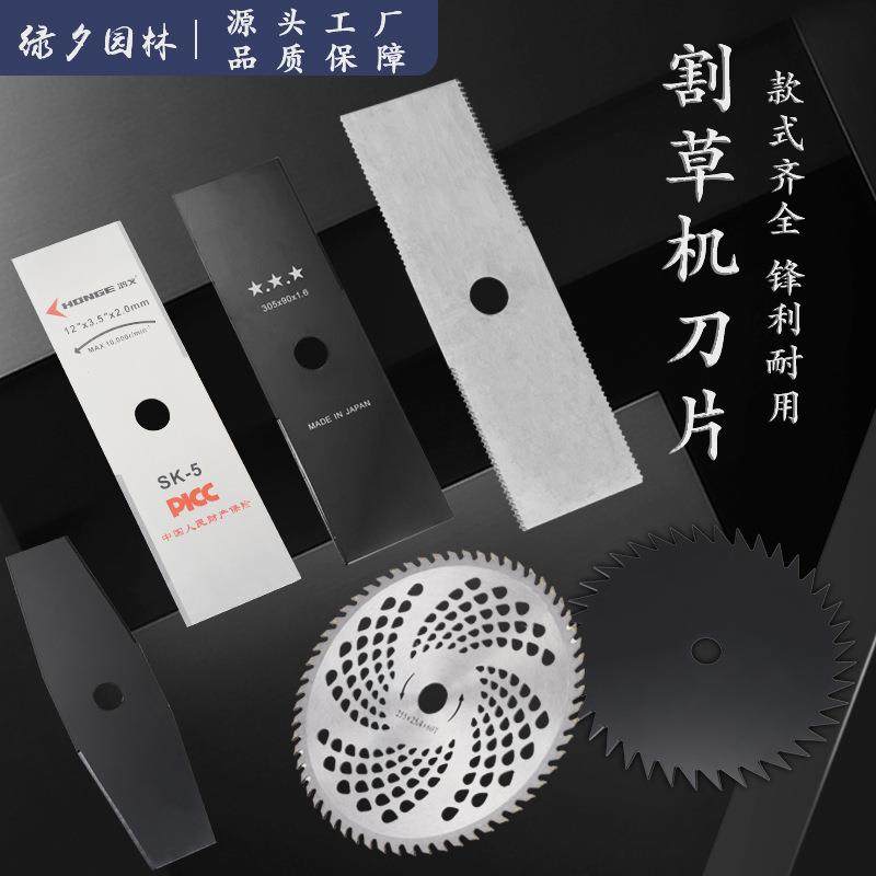 割草机刀片一字菱形锰钢加厚加长合金割灌机配件除草工具圆锯刀片