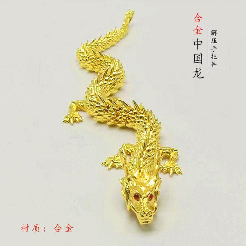 合金活动金龙摆件立体3D活动关节龙手把件金属生肖龙工艺品玩具龙