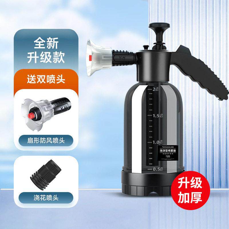 易驹洗车泡沫壶手持式打泡沫喷壶家用扇面发泡无线压泡沫2L