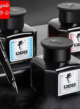 老板牌墨水香型钢笔用墨水55ml瓶装高级非碳素蓝黑红色黑色蓝色墨