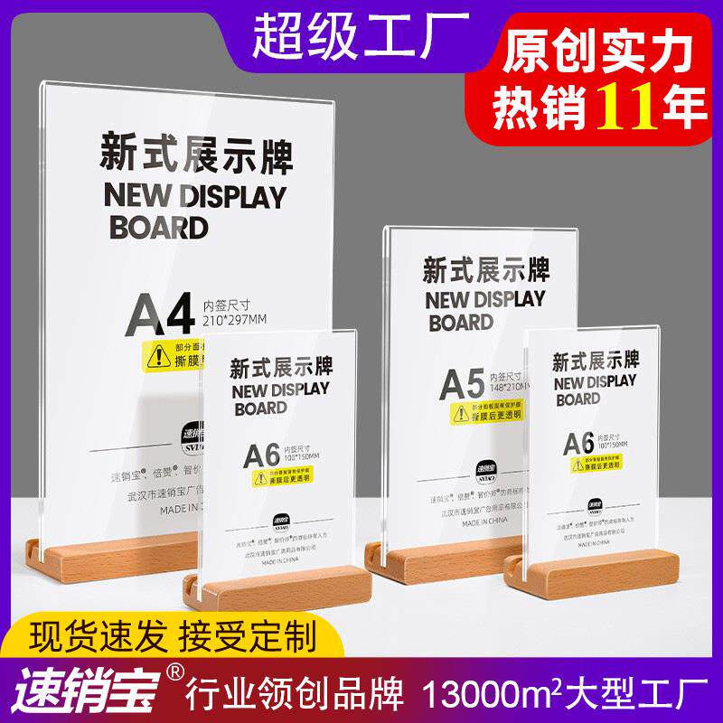 跨境亚克力台卡桌牌展示牌广告牌L型A4标价牌透明实木菜单展示架