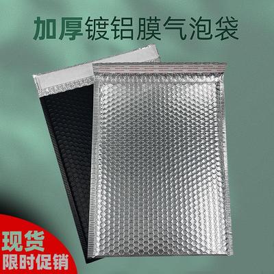 银色镀铝膜气泡袋镭射珠光膜信封包装袋快递打包材料礼袋礼品礼物