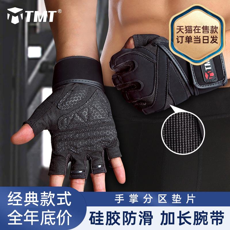 训练健身手套运动户外男硬拉锻炼引体向上卧推防滑护手护腕用品女