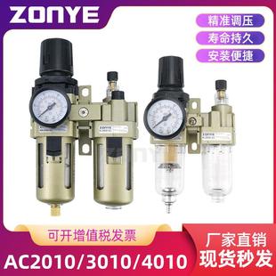 4010 气源处理器二联件AC2010 04过滤调压阀油水分离 3010