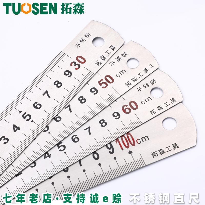 拓森钢尺30cm钢板尺1m金属尺子绘图工具钢直尺双面刻度不锈钢直尺