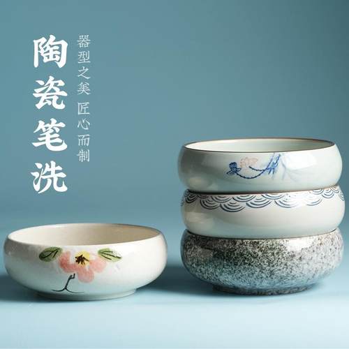 笔洗水洗陶瓷文房四宝国画陶瓷创意大号茶洗水碗茶艺摆件镇纸摆件