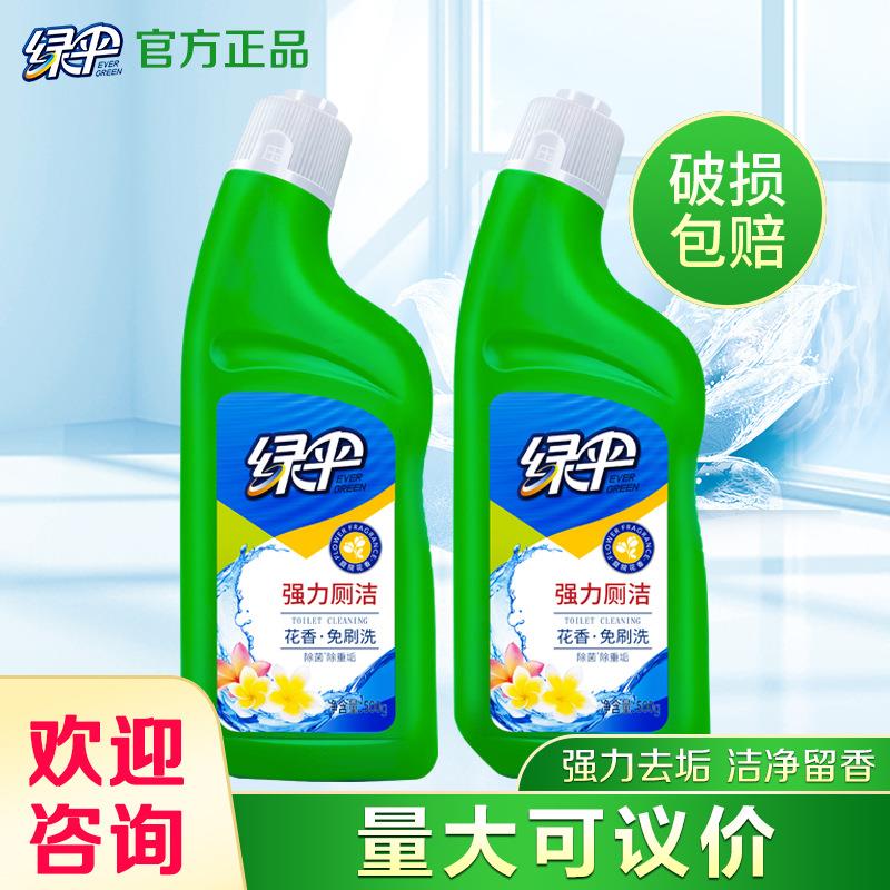 绿伞强力厕洁洁厕液厕所除垢马桶清洁剂洁厕灵洁厕宝厂家直销