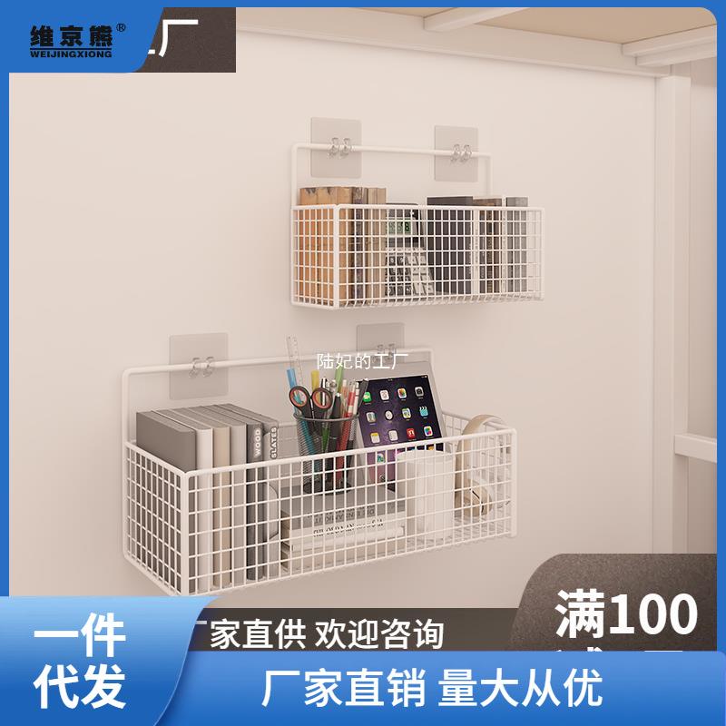 免打孔墙上置物架卫生间贴墙壁挂收纳整理架寝室宿舍床头墙面风灵